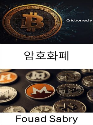 cover image of 암호화폐